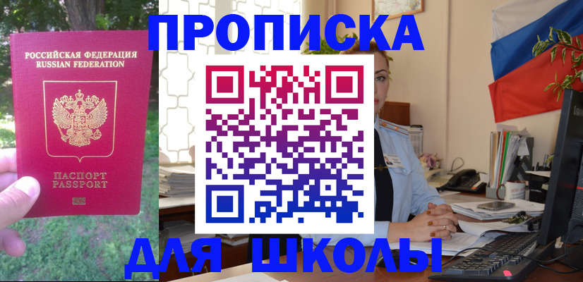 прописка паспорт в Судаке