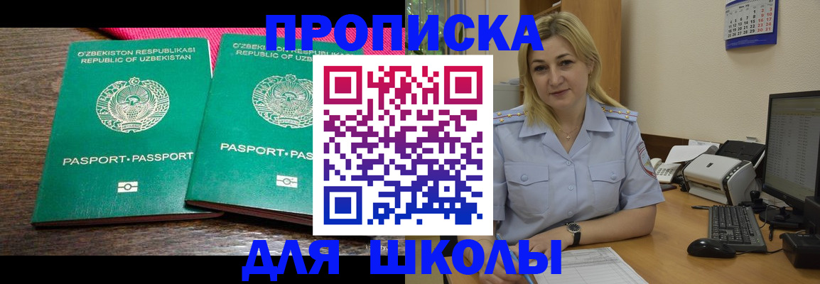 временная регистрация адрес в Судаке